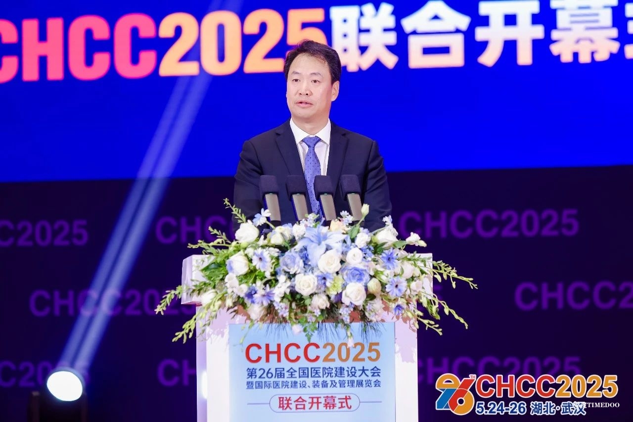 CHCC2025第二十六届全国医院建设大会盛大开幕！-肽度TIMEDOO
