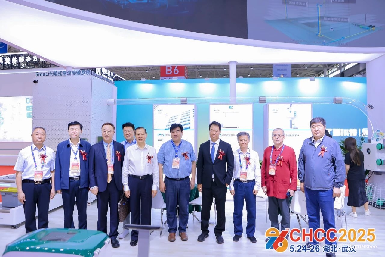 CHCC2025第二十六届全国医院建设大会盛大开幕!-肽度TIMEDOO