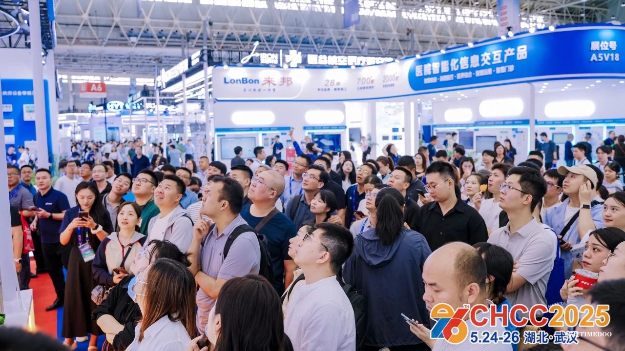 CHCC2025第二十六届全国医院建设大会盛大开幕!-肽度TIMEDOO