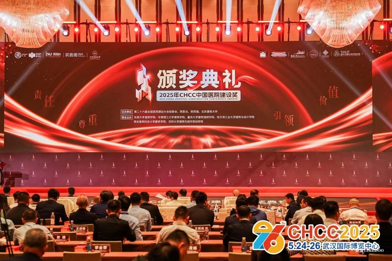 CHCC2025第二十六届全国医院建设大会盛大开幕!-肽度TIMEDOO