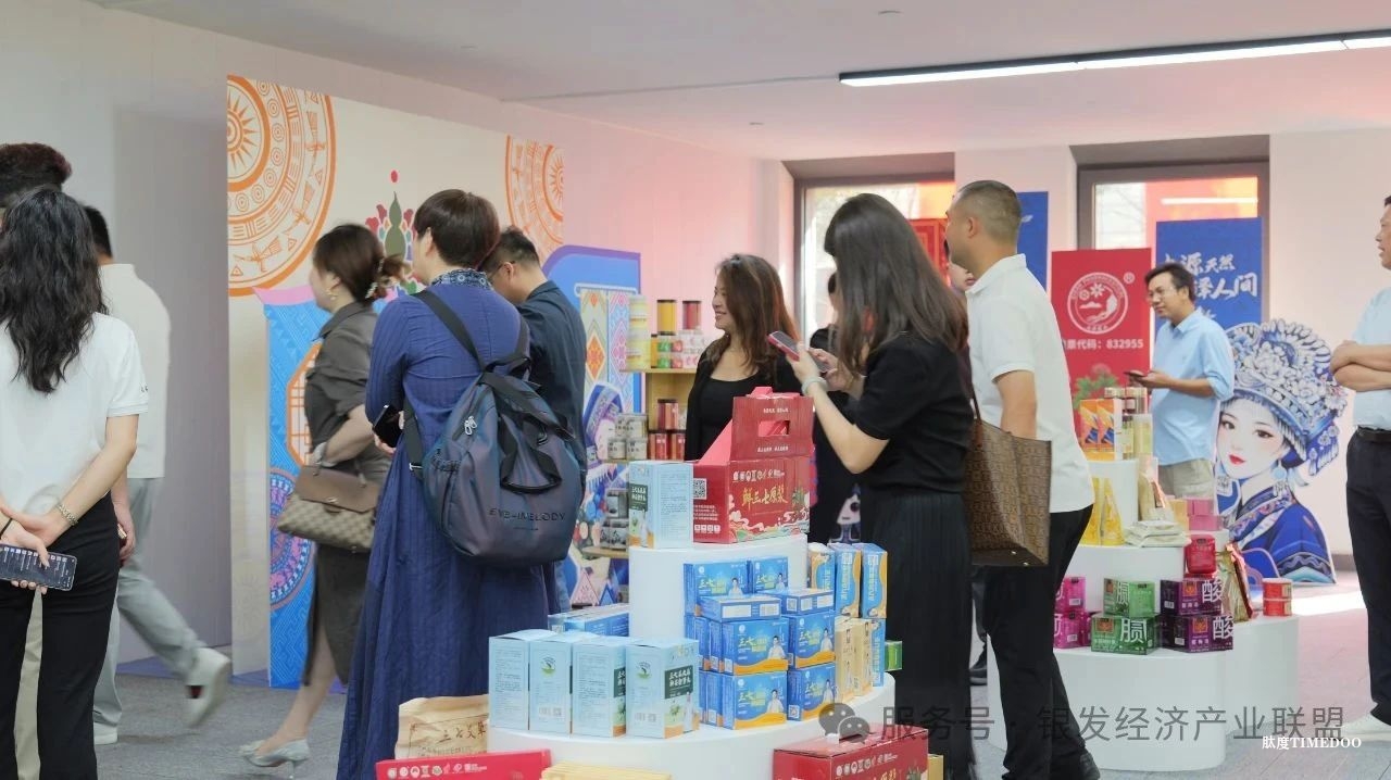 银发私域电商产业园开园仪式暨成都银发经济产业联盟私域电商专业委员会成立大会在温江双创中心圆满举行-肽度TIMEDOO