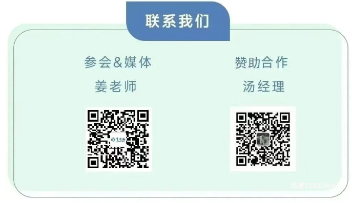 2025年6月27-28日·上海·(第八届)多组学研究与临床转化前沿论坛-肽度TIMEDOO
