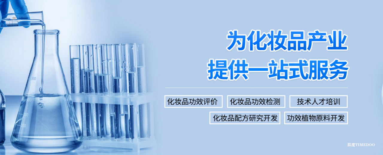 2025年化妆品加工新趋势:广州今盛美以植物科技领跑天然护肤赛道-肽度TIMEDOO