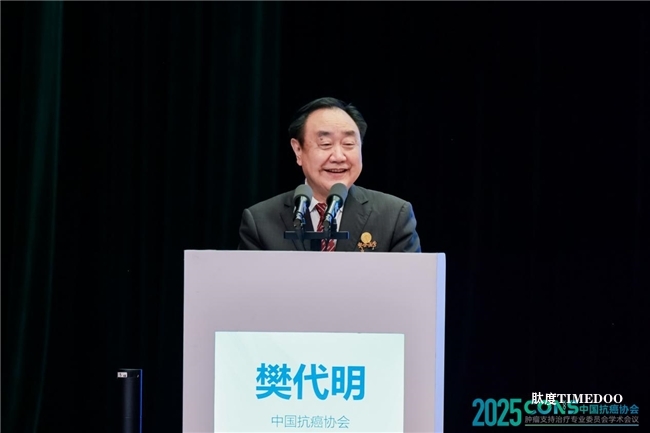 肿瘤防治,赢在整合!︱“2025CONS中国抗癌协会肿瘤支持治疗专业委员会学术会议”在沪召开-肽度TIMEDOO