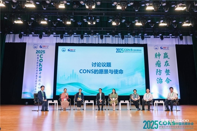 肿瘤防治,赢在整合!︱“2025CONS中国抗癌协会肿瘤支持治疗专业委员会学术会议”在沪召开-肽度TIMEDOO