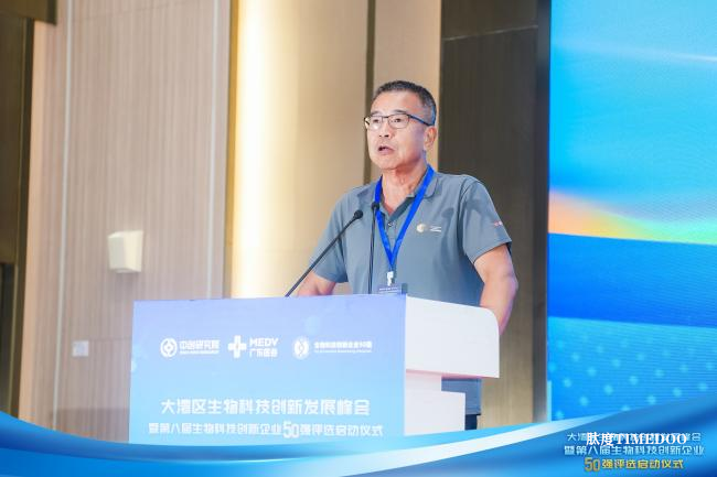 第八届大湾区生物科技创新企业50强评选正式启动!-肽度TIMEDOO