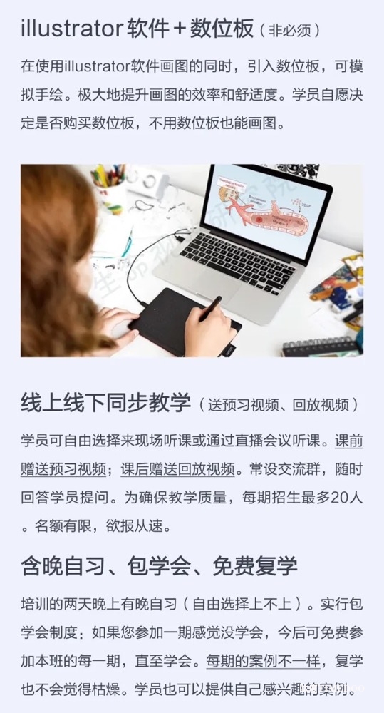2025年6月21-22日·广州·SCI论文/基金插图培训班线上线下同步开课通知-肽度TIMEDOO