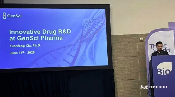 金赛携女性健康和免疫等领域创新管线亮相BIO 2025