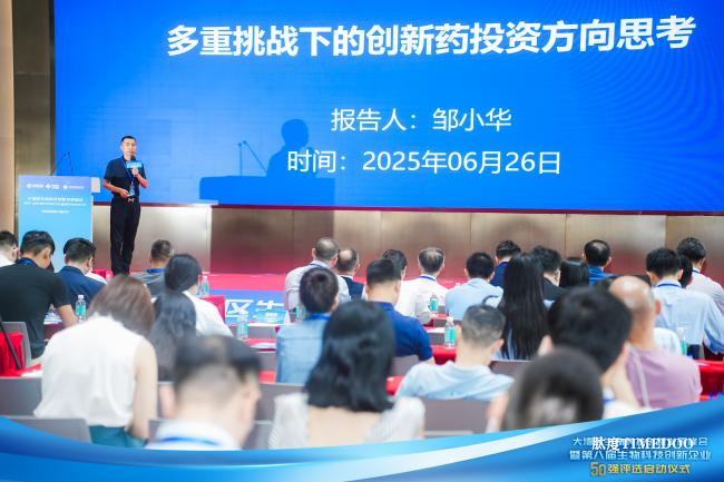 第八届大湾区生物科技创新企业50强评选正式启动!-肽度TIMEDOO