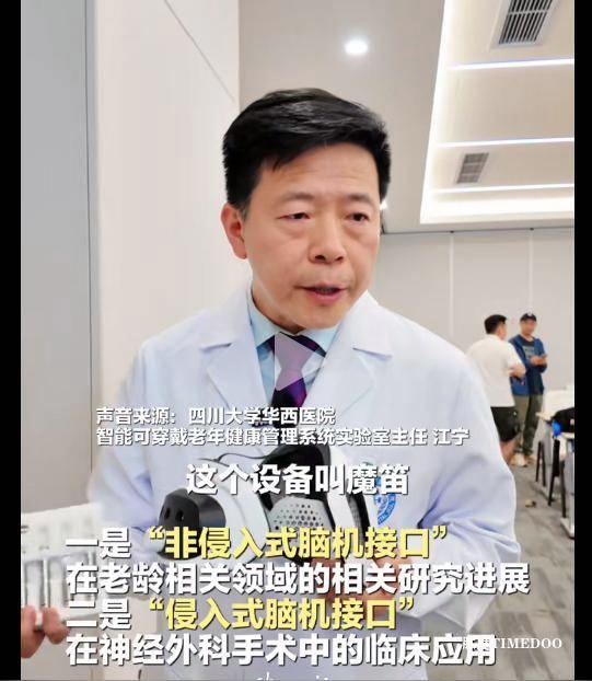 脑机接口已来！脑卒中康复“新武器”落地多地医院