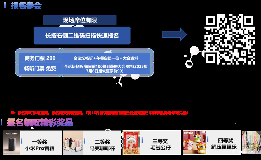 【重磅来袭】抗体/ADC/XDC下一代偶联药物与核药创新发展峰会2025年7月18日在杭州召开!-肽度TIMEDOO