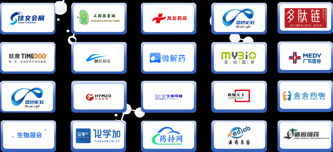 【重磅来袭】抗体/ADC/XDC下一代偶联药物与核药创新发展峰会2025年7月18日在杭州召开!-肽度TIMEDOO