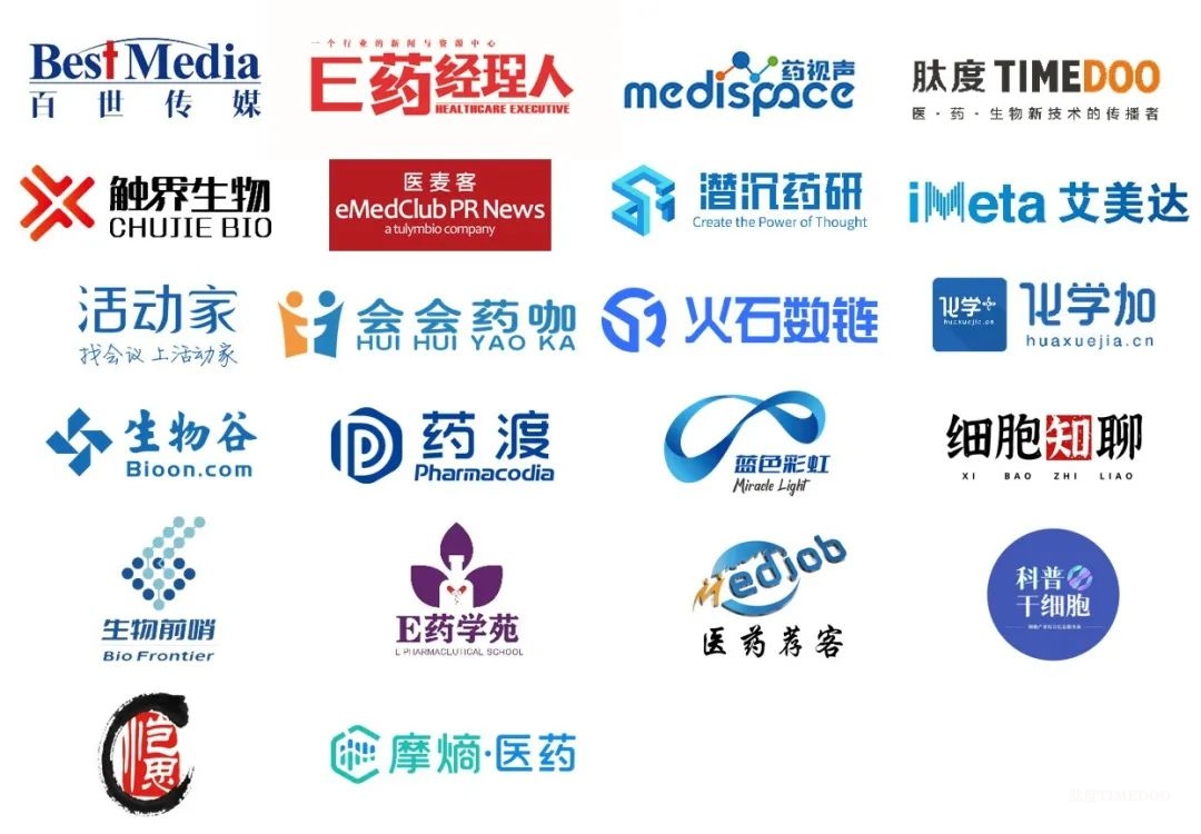 2025金笔奖征文活动获奖名单公布!为制药原创写手加油喝彩-肽度TIMEDOO