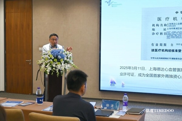 胸痛签约与全科质控并举，上海德达心血管医院助力基层医疗高质量发展-肽度TIMEDOO
