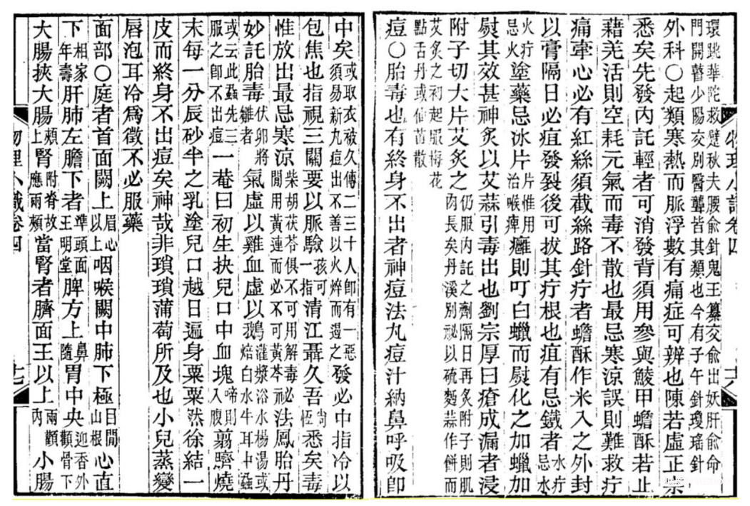 新发现！人痘术比牛痘术发明早200余年-肽度TIMEDOO