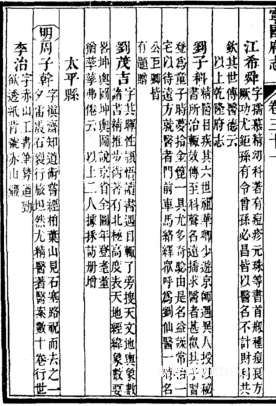新发现!人痘术比牛痘术发明早200余年-肽度TIMEDOO