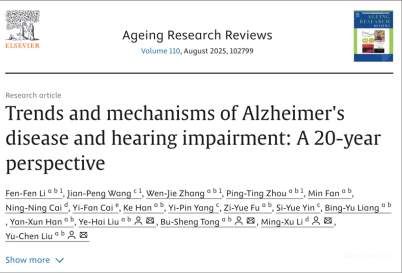 最新研究：干预听力减退或延缓阿尔兹海默病认知退化-肽度TIMEDOO