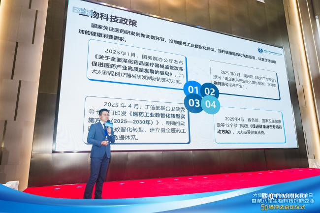 第八届大湾区生物科技创新企业50强评选正式启动!-肽度TIMEDOO