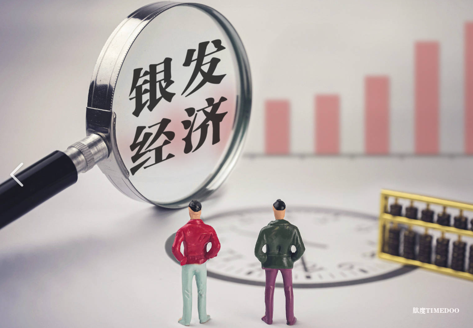 下一个风口：中国银发经济黄金三十年，催生10大产业新机遇