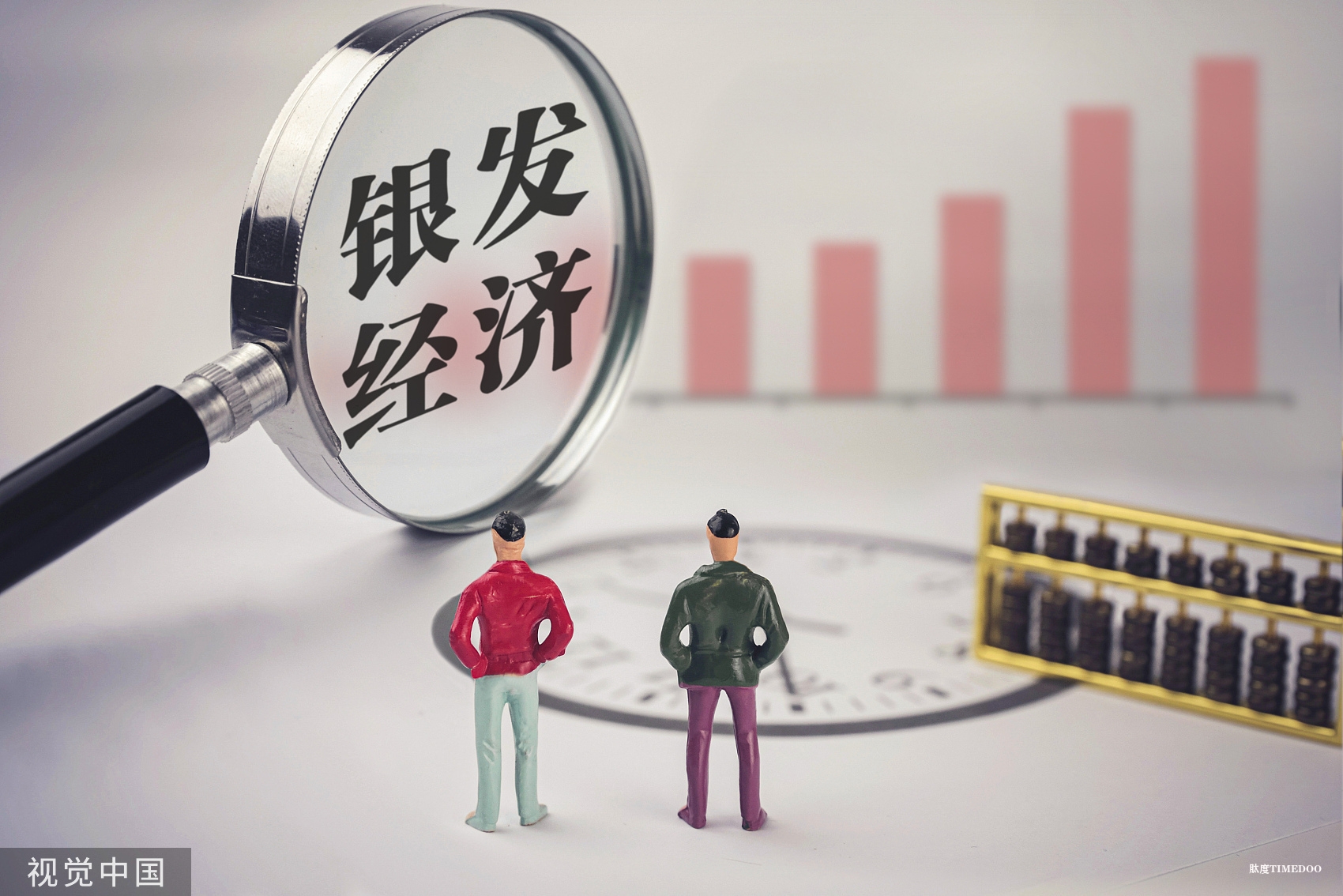 银发经济：概念、特点与规模