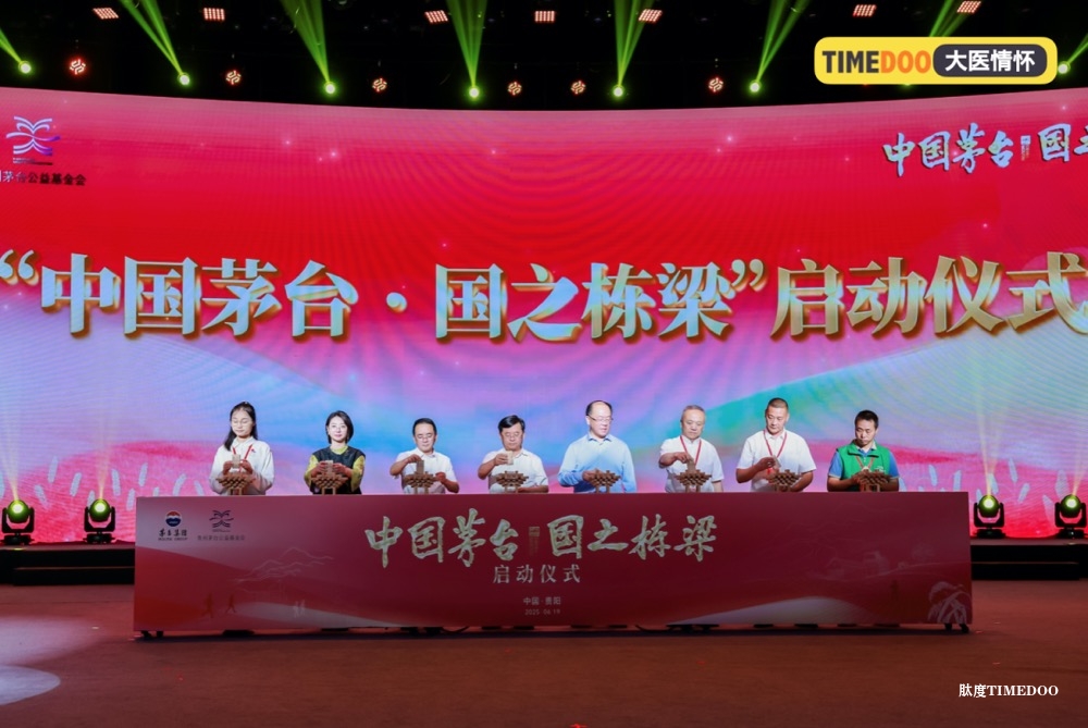国之栋梁，向善而行｜茅台以“大医情怀”绘就健康中国新愿景
