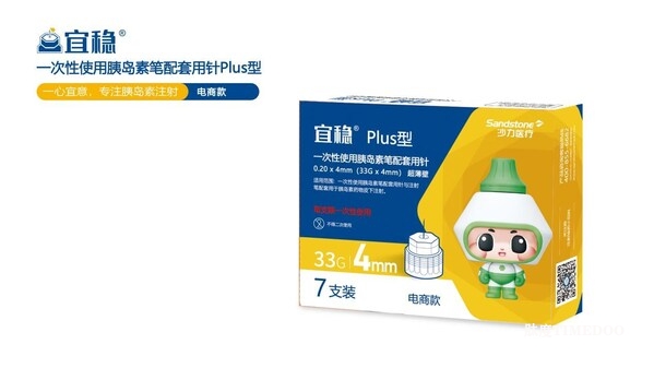 沙力医疗宜稳胰岛素针头以六棱鼓面针座直击注射痛点-肽度TIMEDOO
