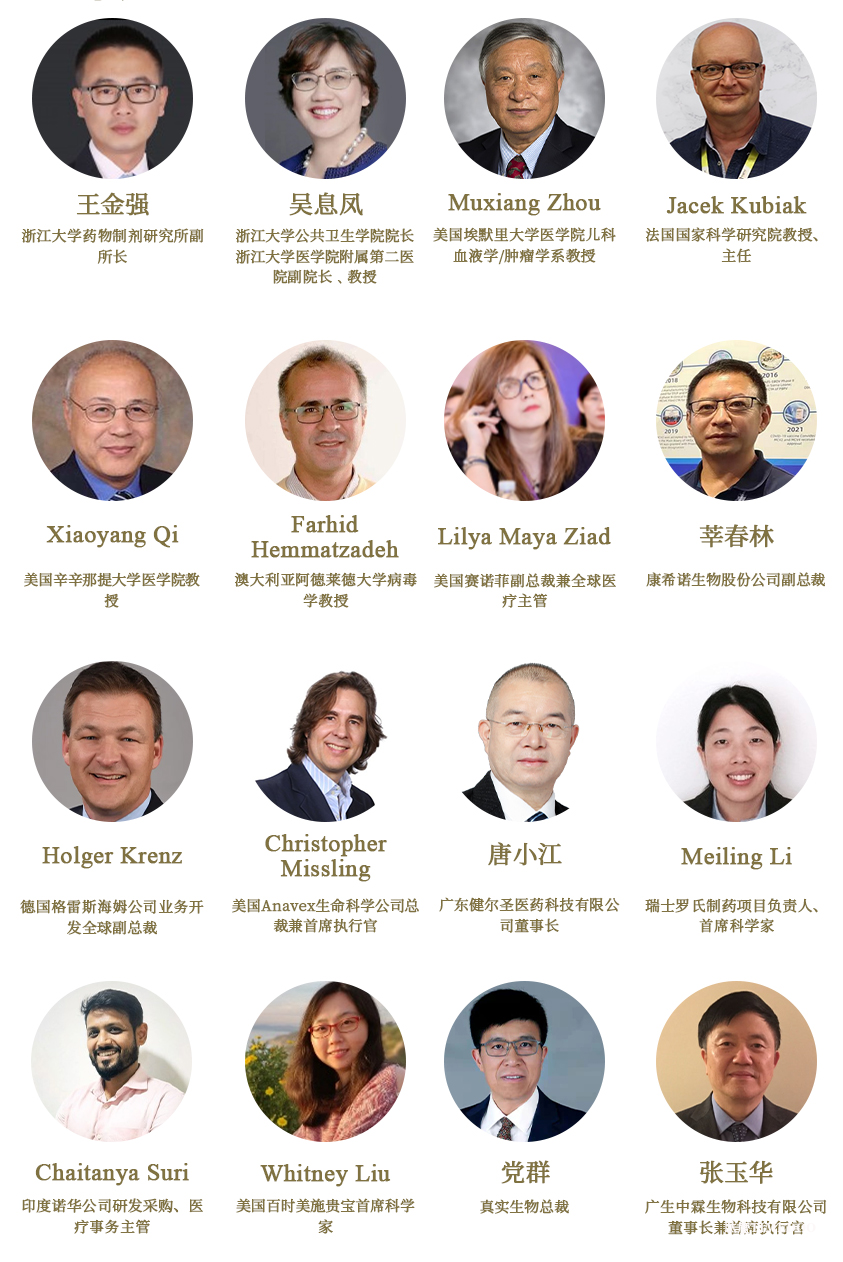 2025年9月24-26日·上海·第四届国际生物医药产业发展大会-肽度TIMEDOO