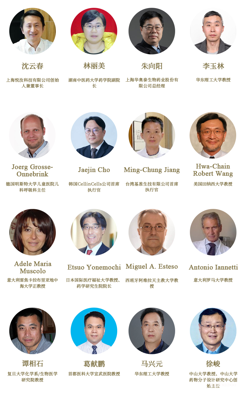 2025年9月24-26日·上海·第四届国际生物医药产业发展大会-肽度TIMEDOO