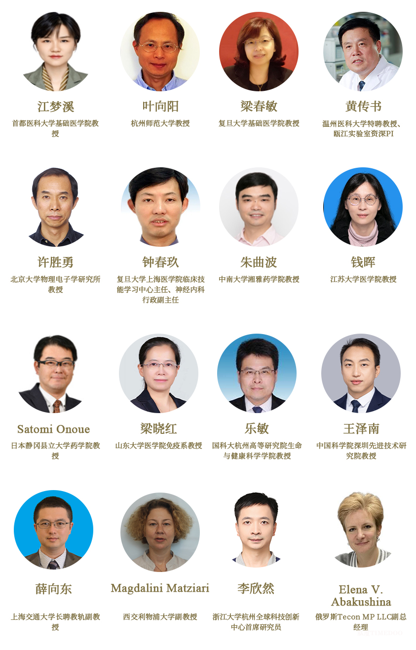 2025年9月24-26日·上海·第四届国际生物医药产业发展大会-肽度TIMEDOO