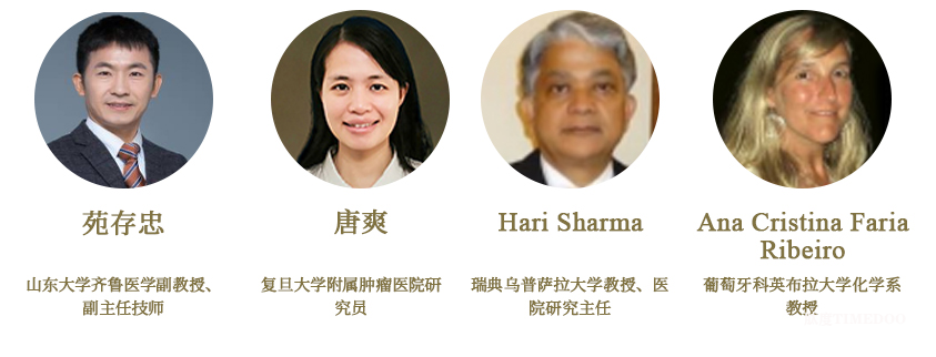 2025年9月24-26日·上海·第四届国际生物医药产业发展大会-肽度TIMEDOO