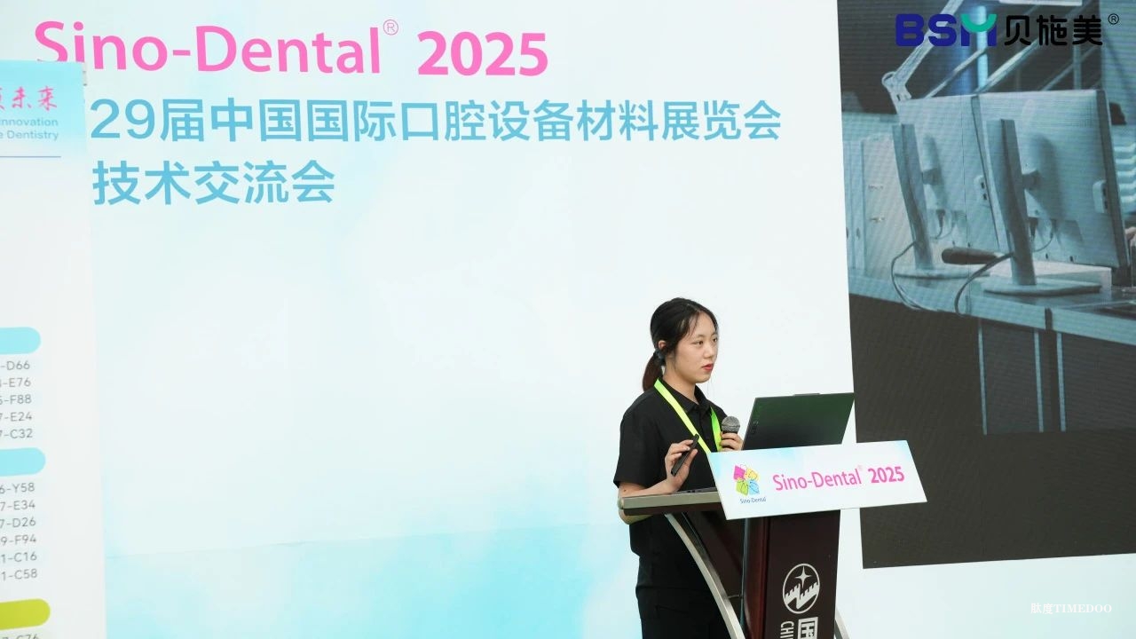 向新领航｜贝施美闪耀2025北京国际口腔展-肽度TIMEDOO
