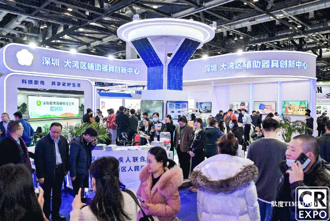 2025年9月12-14日·北京·中国国际福祉博览会暨中国国际康复博览会！-肽度TIMEDOO