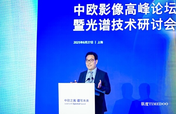 光谱无国界：中欧携手以深度开放合作，重构医疗创新生态