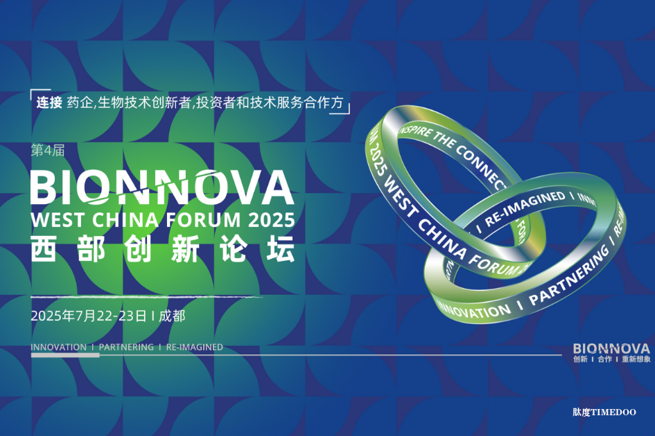 2025年7月22-23日·成都·西部创新论坛