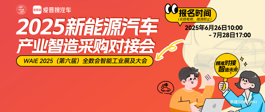 华为、大族、富士康等一众名企重磅亮相WAIE全数会智能工业展及大会 附超全参观攻略-肽度TIMEDOO