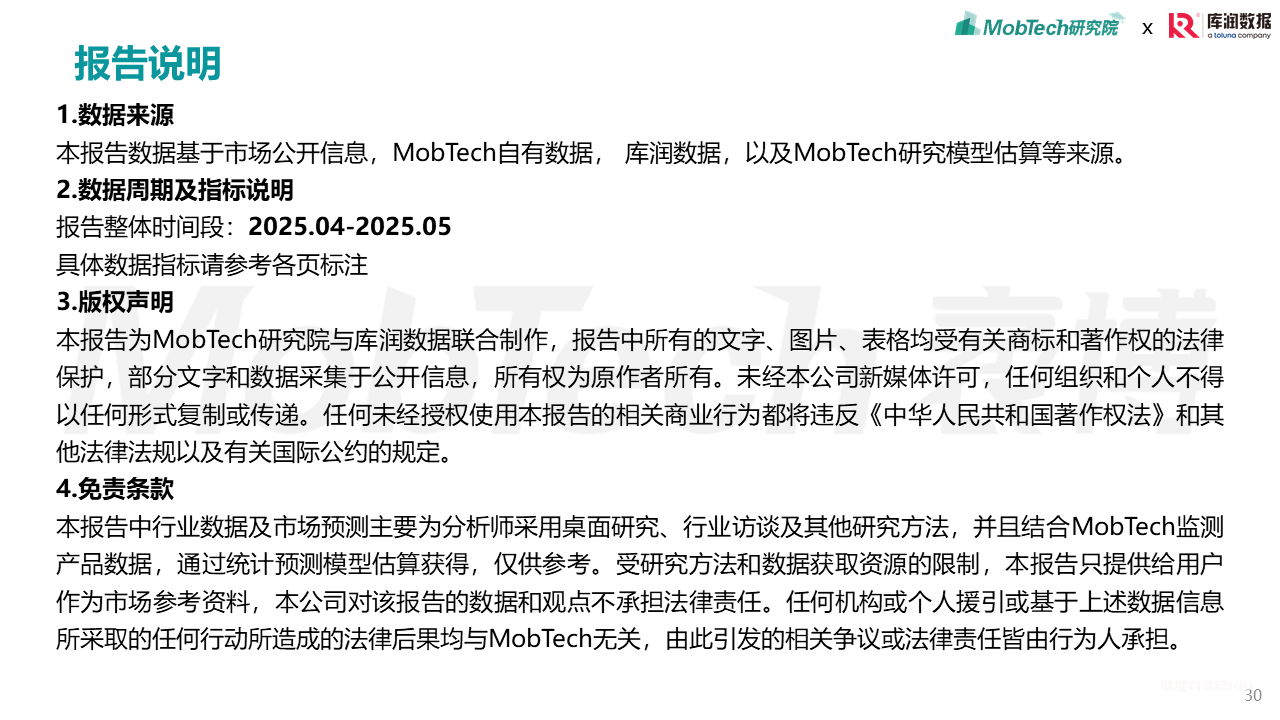 2025年银发经济消费人群洞察-肽度TIMEDOO