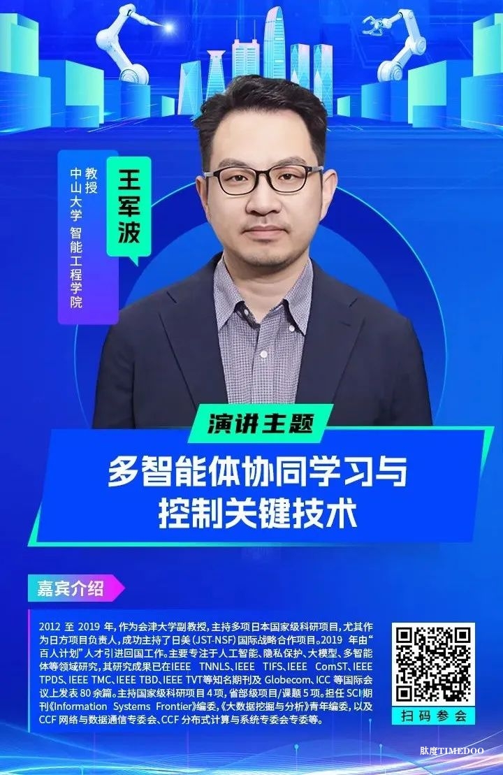 大佬们都在聊什么?全数会2025中国智能制造数字化转型大会“剧透”来了! 大佬们都在聊什么?全数会2025中国智能制造数字化转型大会“剧透”来了!-肽度TIMEDOO