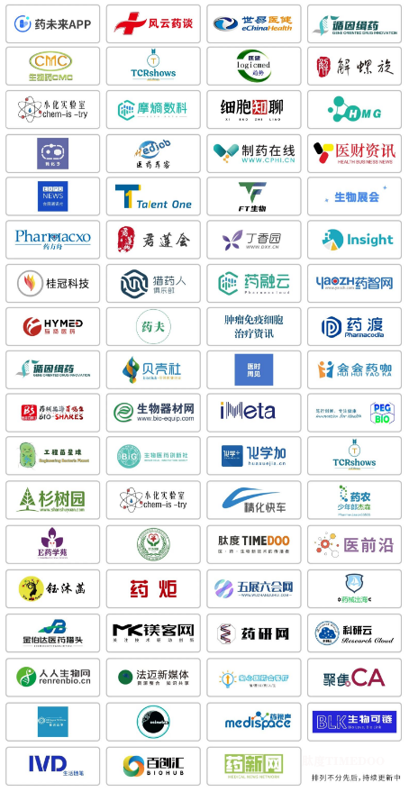 2025年10月31-11月01日·苏州·医药产业大会-肽度TIMEDOO