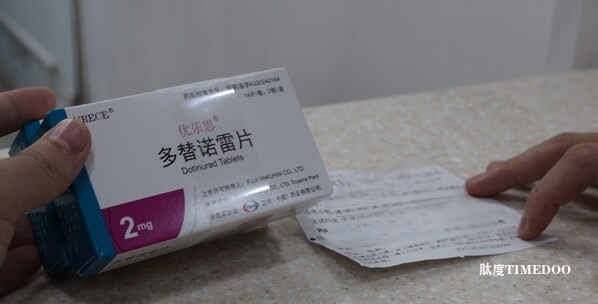 患者取药 京沪双城!卫材速度!多替诺雷当天完成从发车到京沪首方同步落地-肽度TIMEDOO