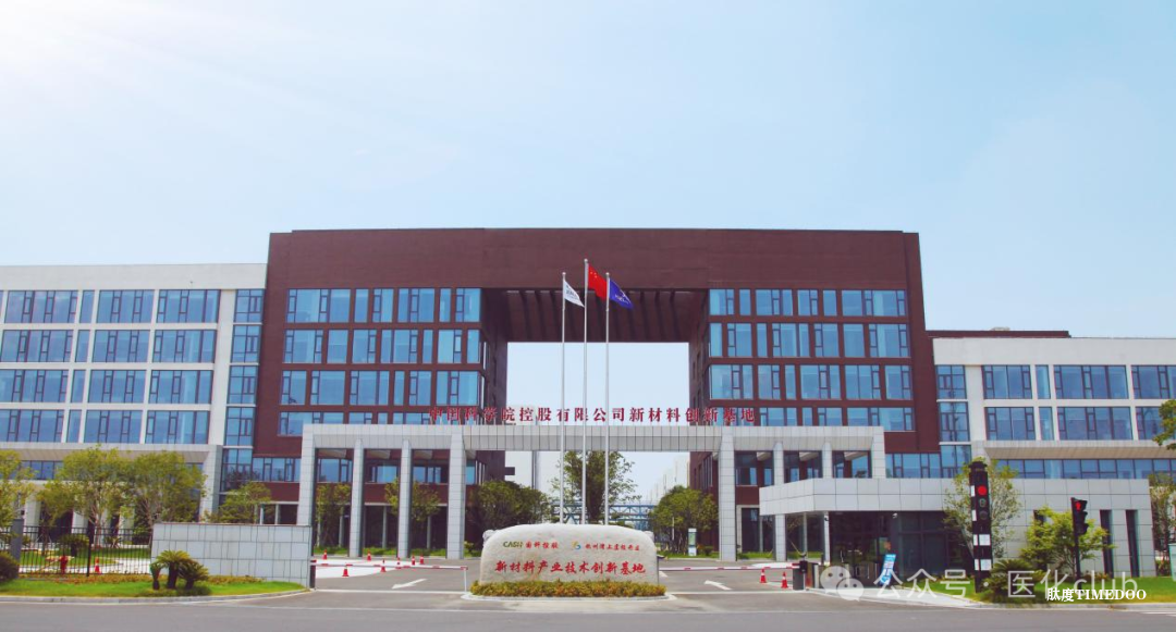 2025年8月15日-17日上虞—2025医药化工新材料中试平台建设及运营管理专题研讨班