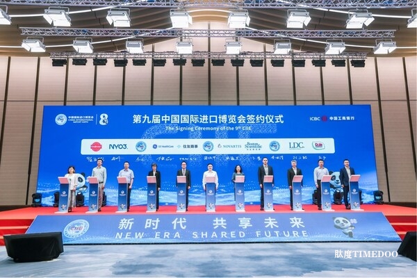 诺华签约参展明年第九届进博会，成为首批九年