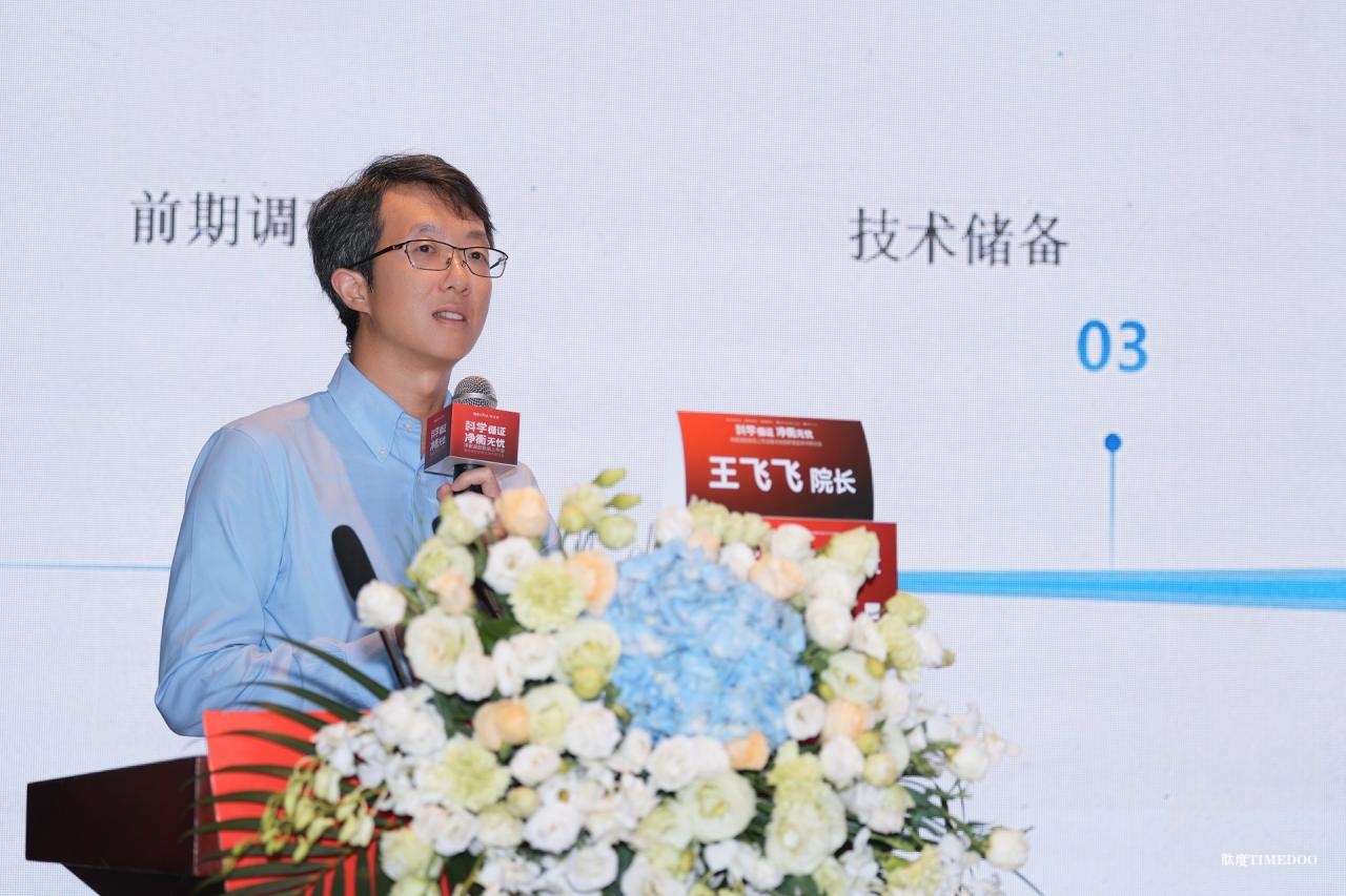 7.jpg 科学循证 净衡无忧——净衡凝胶新品上市会暨功效性护肤品学术研讨会圆满落幕-肽度TIMEDOO