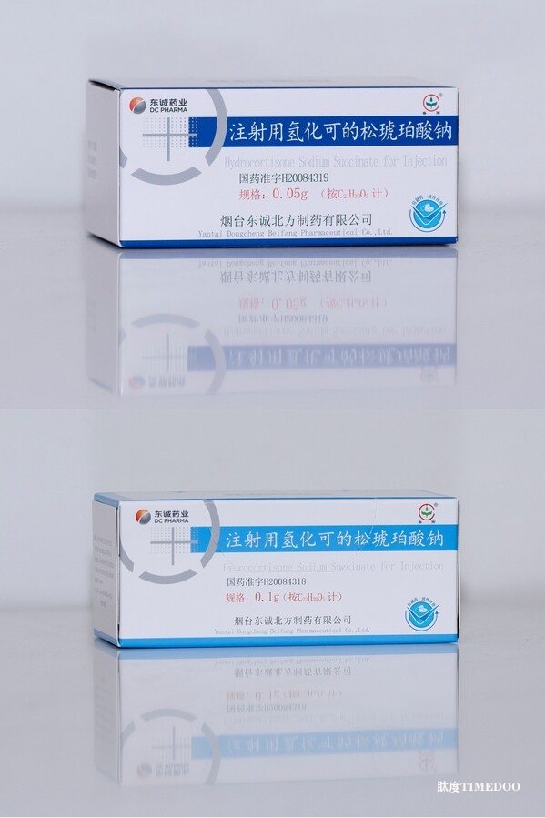 注射用氢化可的松琥珀酸钠通过仿制药质量和疗效一致性评价-肽度TIMEDOO