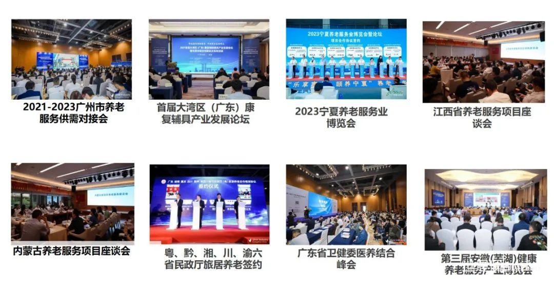 2025年11月27-29日·广州·第十一届中国国际老龄产业博览会-肽度TIMEDOO