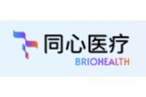 同心医疗完成超亿美元战略融资，铸心基金、高榕创投、高科新浚联合领投