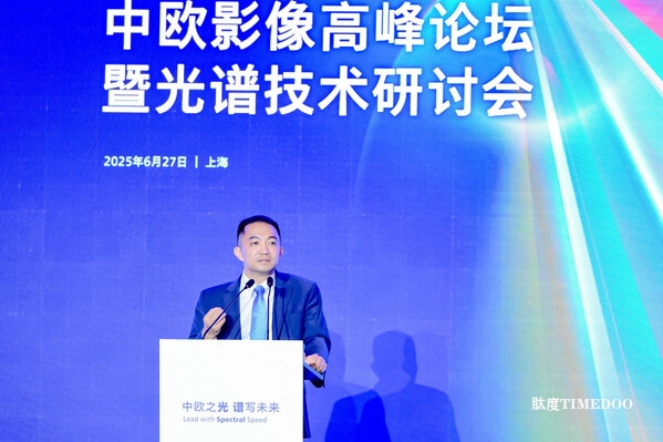 光谱无国界：中欧携手以深度开放合作，重构医疗创新生态-肽度TIMEDOO