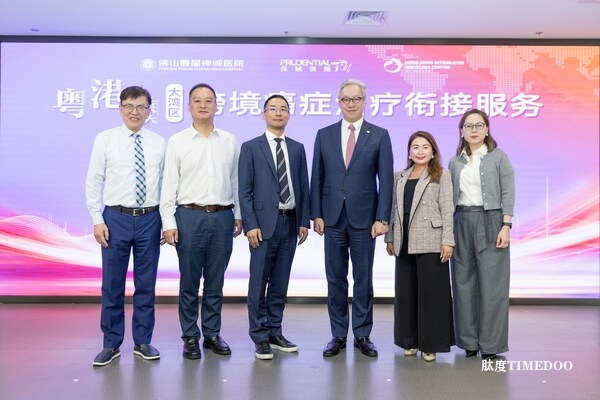 保诚与佛山复星禅诚医院及香港综合肿瘤中心深化合作 推出大湾区跨境癌症治疗医疗费用直付服务