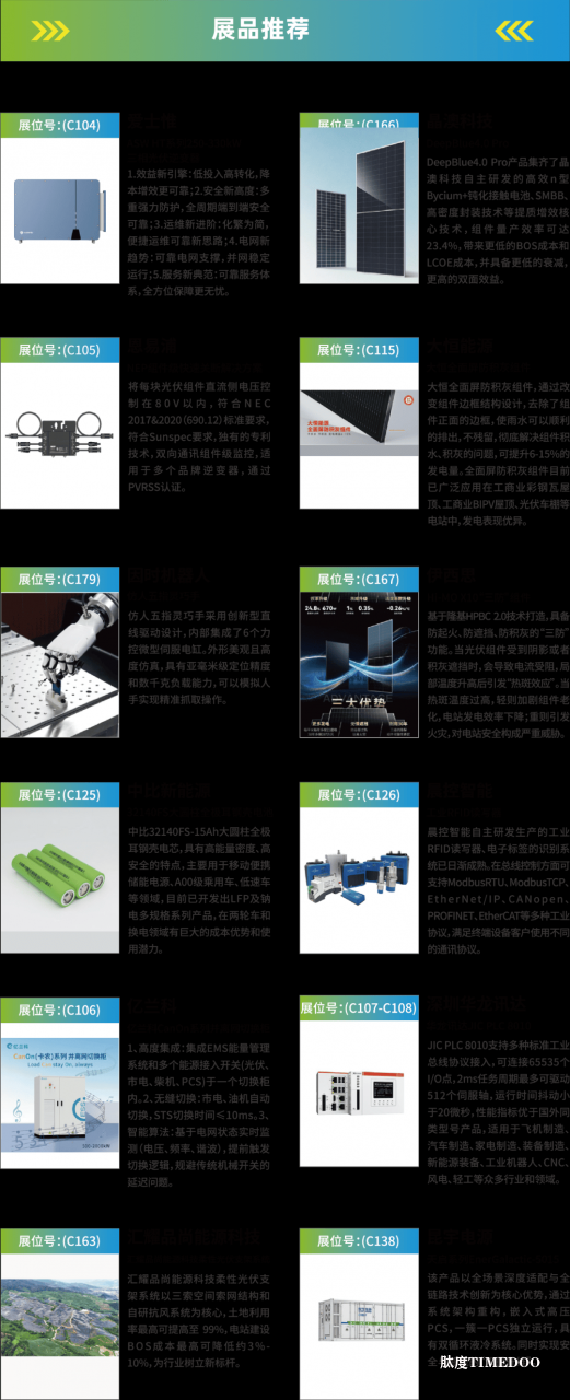 华为、大族、富士康等一众名企重磅亮相WAIE全数会智能工业展及大会 附超全参观攻略-肽度TIMEDOO