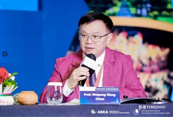 上海德达心血管医院王伟鹏教授受邀出席2025亚洲心血管麻醉大会-肽度TIMEDOO
