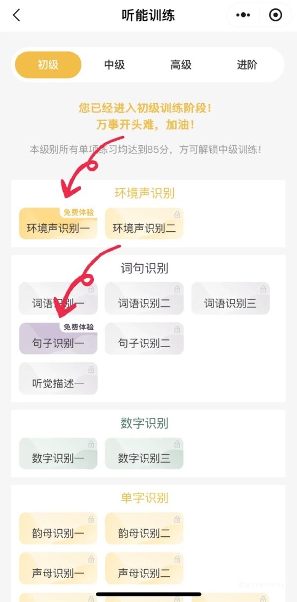 【重磅升级】利耳听训3.0正式上线!开启用户的清晰聆听之旅-肽度TIMEDOO